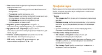 Страница 104
