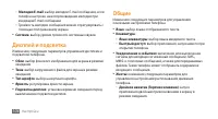 Страница 105