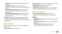 Страница 106