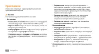 Страница 107