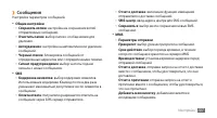 Страница 108