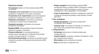Страница 109