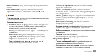 Страница 110