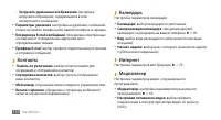 Страница 111