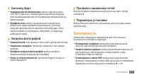 Страница 112