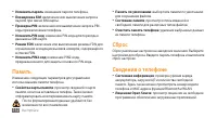 Страница 113