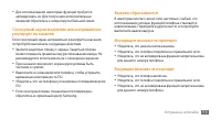 Страница 116