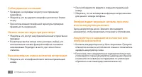 Страница 117