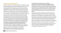 Страница 129