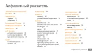 Страница 130