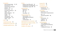 Страница 132