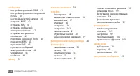Страница 133