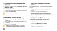 Страница 29