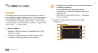 Страница 51