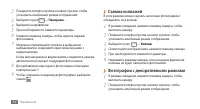 Страница 55