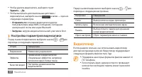 Страница 59
