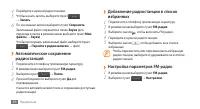 Страница 67