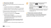 Страница 73