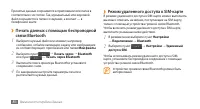 Страница 87