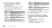 Страница 89