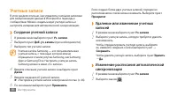 Страница 97