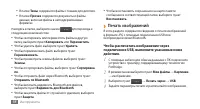 Страница 99