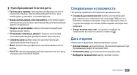 Страница 101