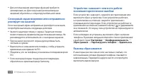 Страница 104