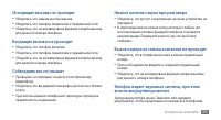 Страница 105