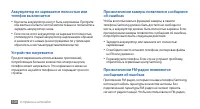 Страница 106