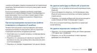 Страница 107