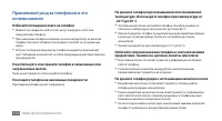 Страница 112