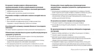 Страница 113