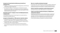 Страница 115