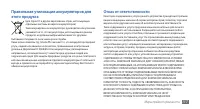 Страница 117