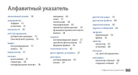 Страница 119