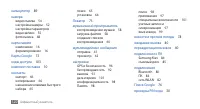 Страница 120