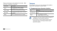 Страница 56