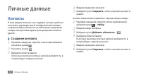 Страница 64