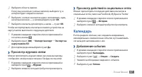 Страница 67
