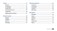 Страница 7