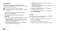 Страница 76