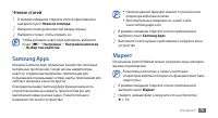 Страница 79