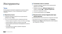 Страница 88