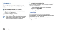 Страница 90