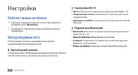 Страница 92