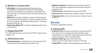 Страница 93