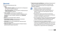 Страница 95