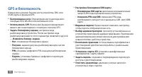 Страница 96