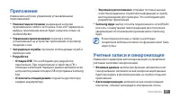 Страница 97